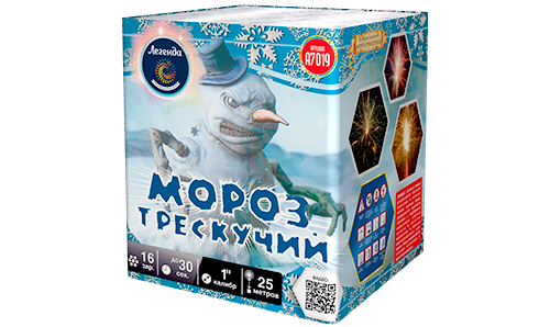  Батарея салютов Мороз трескучий  в Тулуне
